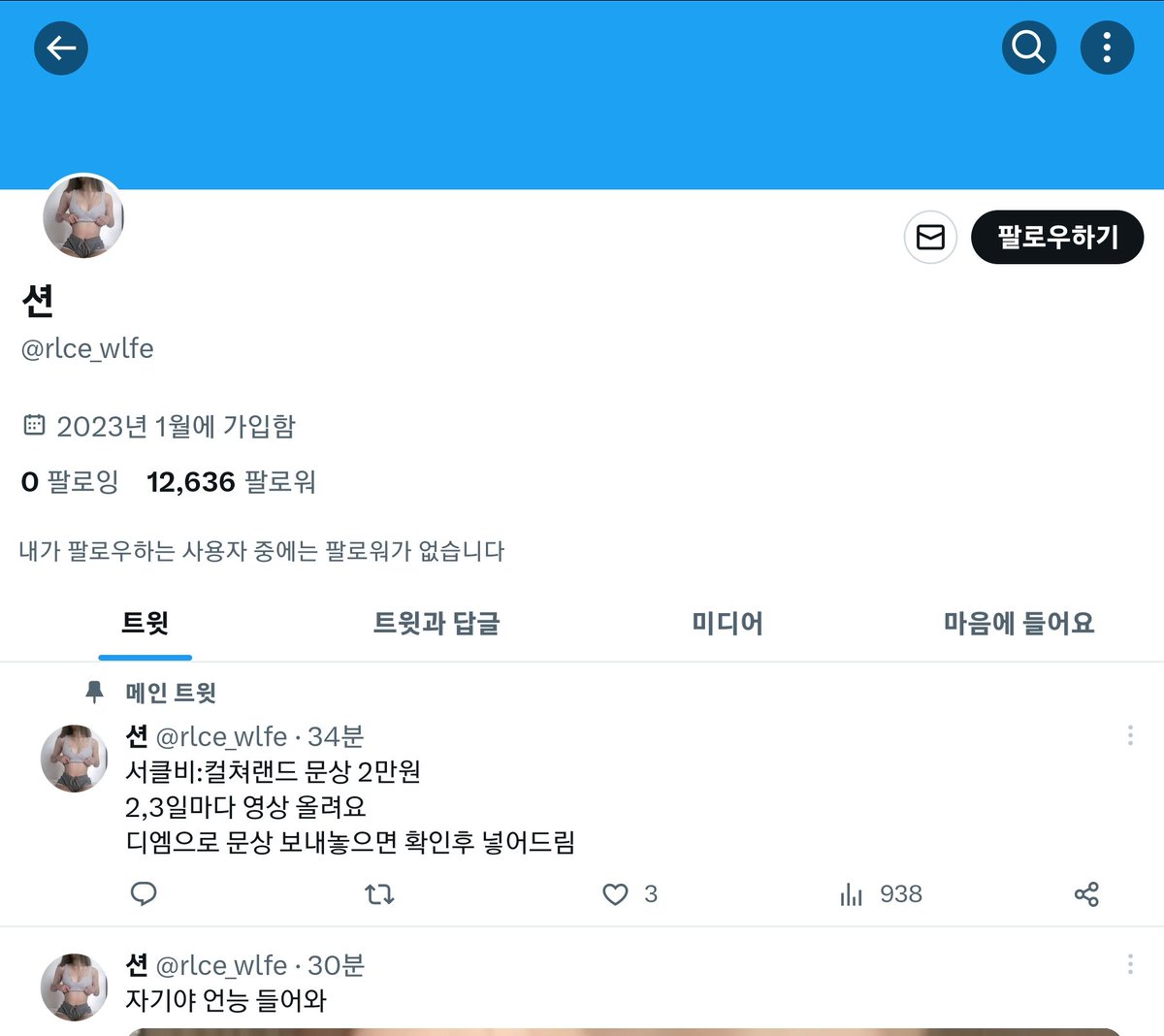 igoigougo's tweet photo. 도용새끼가 무슨 문상을 쳐받고 있냐 @rlce_wlfe
나가서 일해라 씹돼지새캬
#섹트 #도용 https://t.co/NQPOsbXGEZ