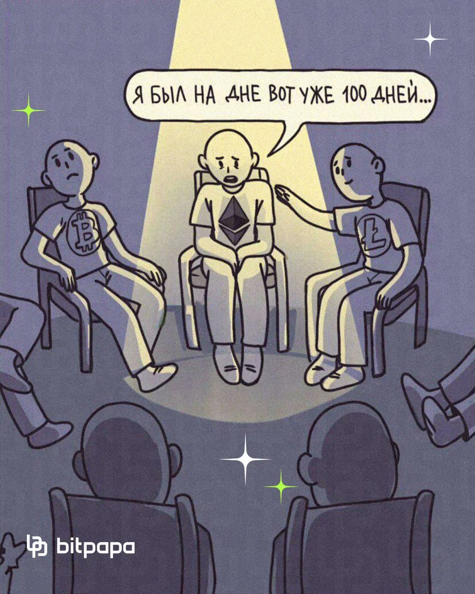 Bitpapa_ru's tweet photo. Клуб анонимных альткоинов 😃
#bitpapa #crypto #cryptobank #ethereum #bitcoin https://t.co/YdIIEDxTEo