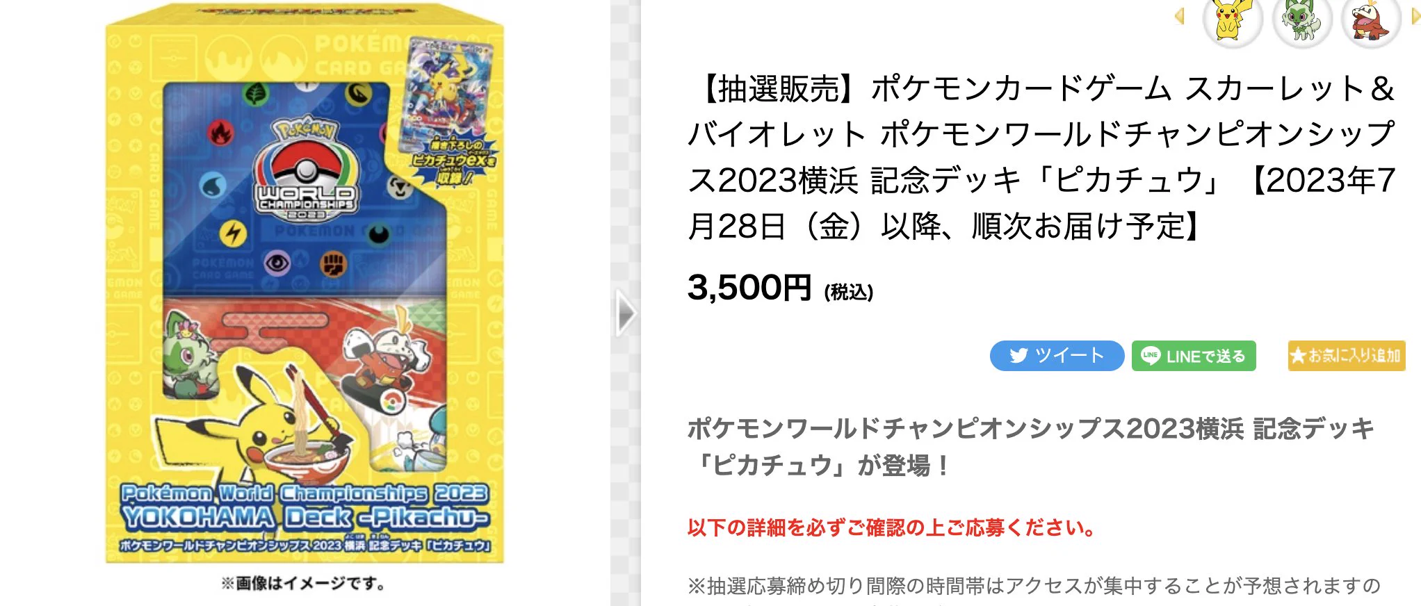 ポケカ予約速報@ポケモンカード情報 on X: 