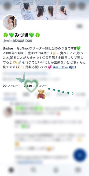 Twitterのコスプレ画像1