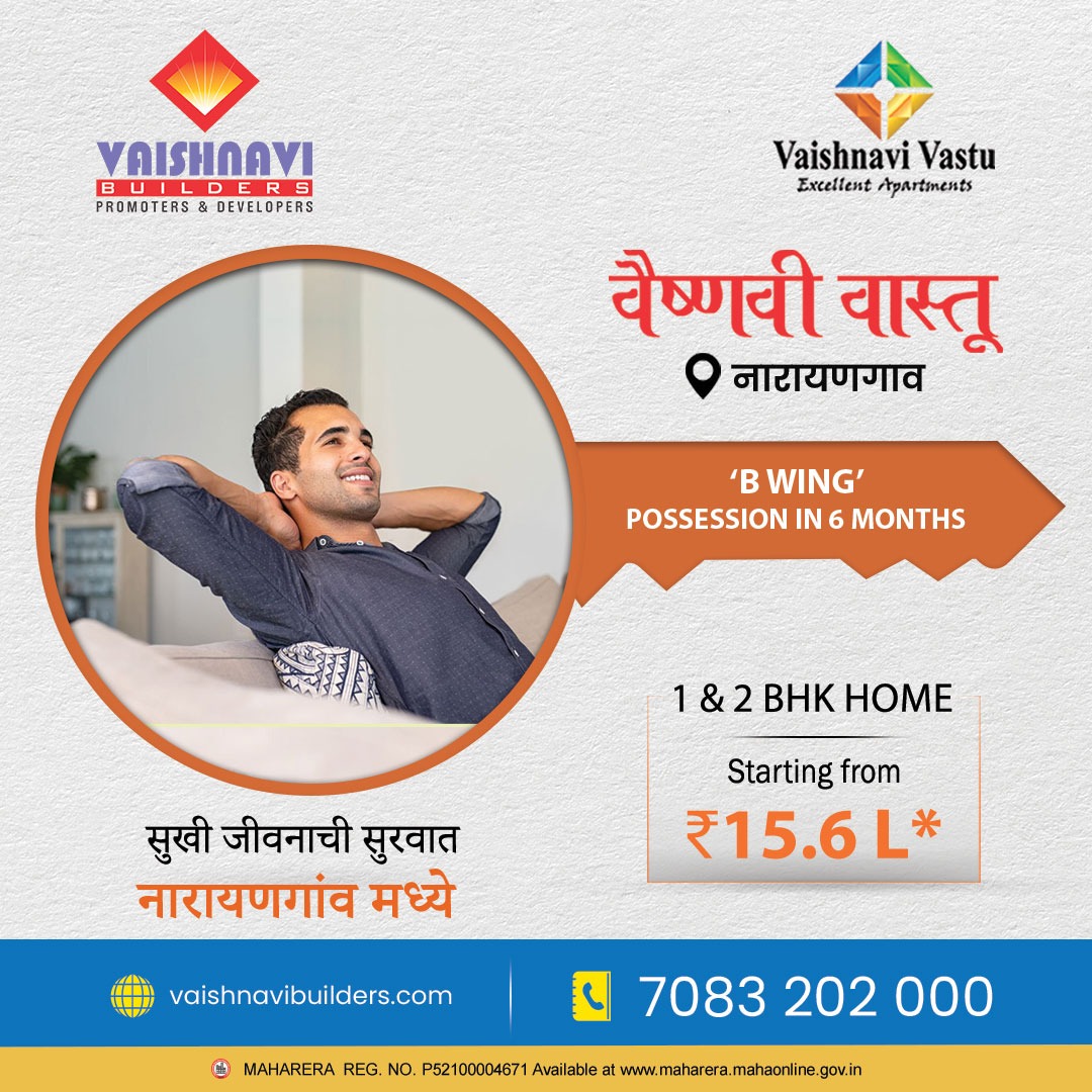 Prepare to have your every desire fulfilled, and your expectations surpassed.💆🏻‍♂

Connect to blissful living
🤳🏻Call on:- 7083202000
🔗Website: vaishnavibuilders.com

#vaishnavibuilders #vaishnavivastu #possessionsoon #narayangaoan #beyondexpectation #flatsforsale #1bhkflats