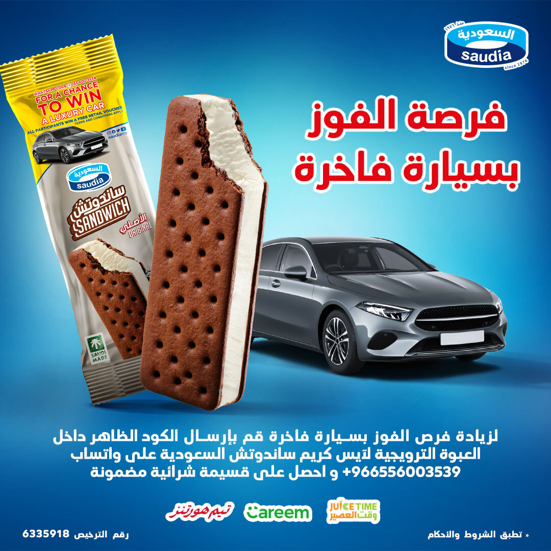 Saudiame's tweet photo. فرصة الفوز مع #ساندوتش_السعودية 🤩
ادخل السحب لفرصة الفوز بواحدة من ٤ سيارات فاخرة واستمتع بكوبونات متنوعة من كريم، تيم هورتنز، ووقت العصير 
الخطوات:
 😋 اختار نكهتك المفضلة من ساندوتش السعودية 
🤳 ارسل الرقم المكون من 12 رقم الموجود داخل الغلاف على رقم الواتساب 966556003539+ https://t.co/8MAoOPQkvF