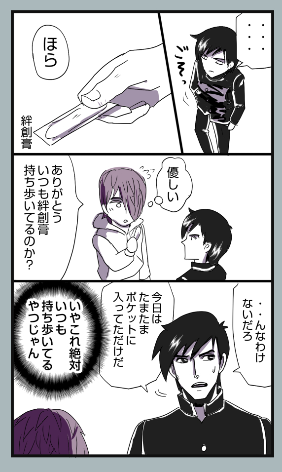 譲介が色んな若テツに会う謎時空のやつ。続き https://t.co/F3e3eosLGJ 