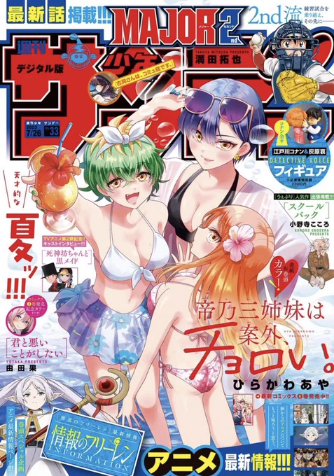 本日、サンデー発売です! 小さい僕の春10話掲載されてます…! 好きな子の弟(クセ者)も引き続き、活躍(?)してますので是非! 