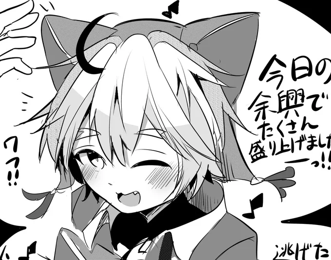 「おう、よくやったな」
