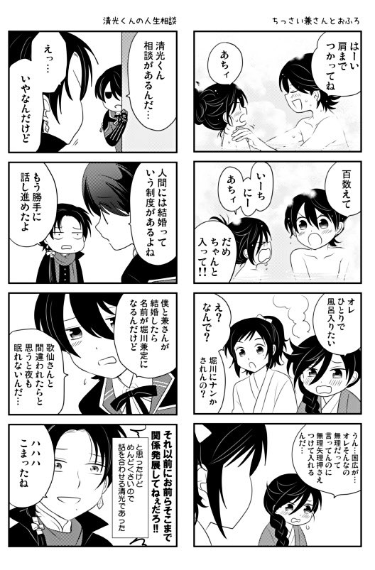 堀兼さん(再) 1