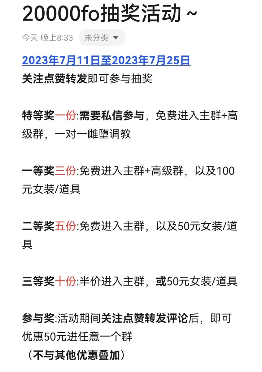 20000fo抽奖活动开始咯～

时间:7月11日至7月25日

感谢大家一直以来的支持～

点赞关注转发即可参与抽奖
具体信息请看下方图片↓↓↓

祝你们好运～

伪娘催眠洗脑交流群:
t.me/Leahfantasy