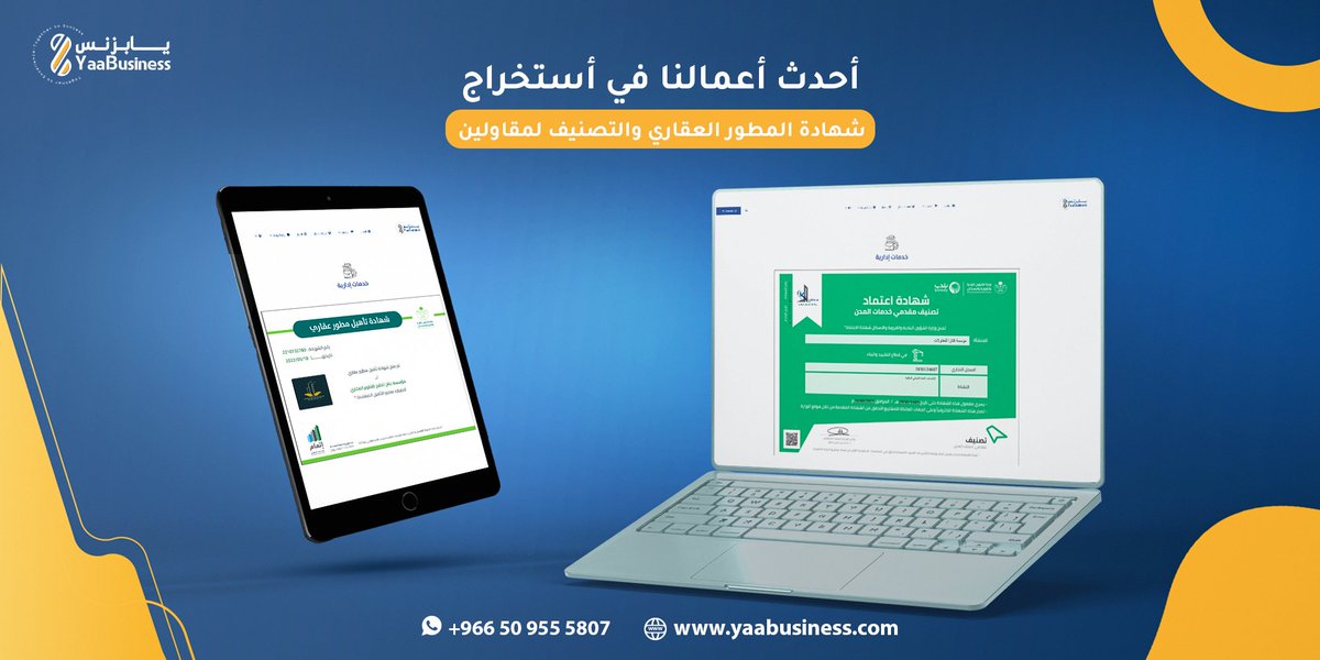 سعدنا بالتعاون مع مؤسسة #كتارا للمقاولات ومؤسسة #جناح_الخليج للتطوير العقاري في استخراج شهادة المطوري العقاري وتصنيف المقاولين 🤝
للأستفسارات وطلب الخدمة 📥
wa.me/966509555807

#يابزنس_لخدمات_الاعمال
#المطور_العقاري #تصنيف_المقاولين