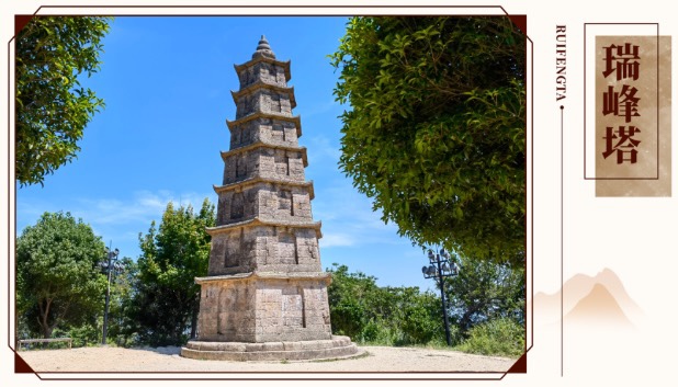 Ruifeng #Tower is located on the North Peak of Nanshan Mountain, Longtan Village, Yuelin Street, Fenghua. Including waist eaves, warped corners, and tower brakes, all of them are carved and tenoned with stone strips. https://t.co/CLkzYey1AY