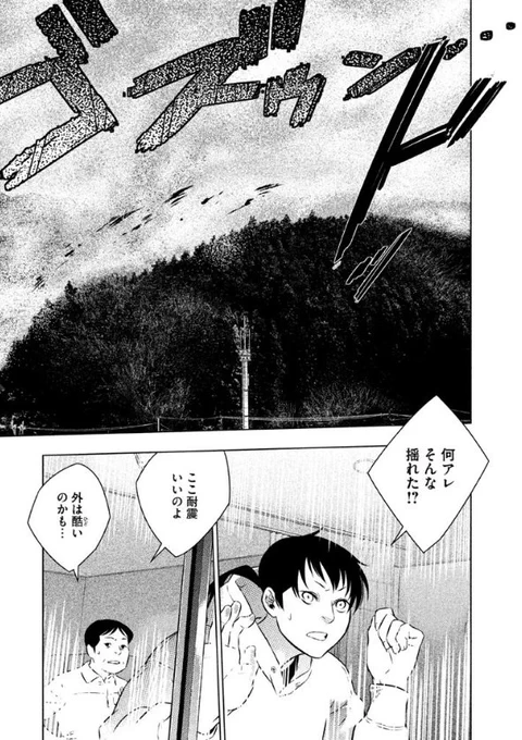 こじれた男子の身内が、東日本大震災で土砂崩れに巻き込まれた話(7/19) 