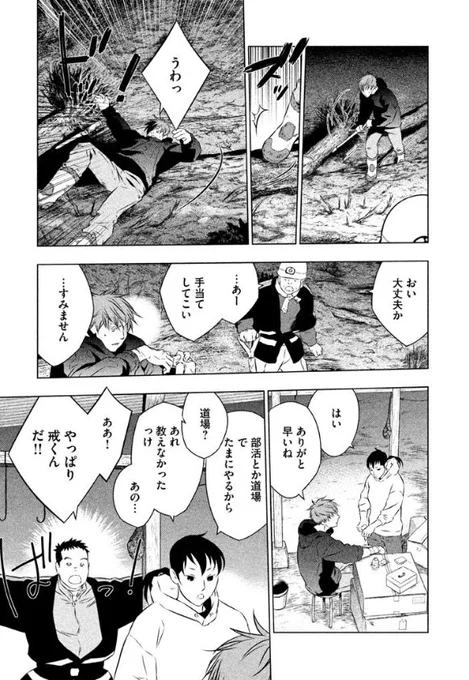 こじれた男子の身内が、東日本大震災で土砂崩れに巻き込まれた話(12/19) 