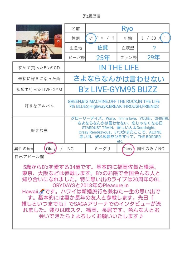 Ryo tweet media