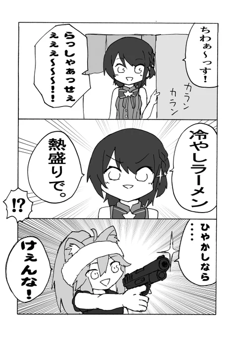 #hololive 
#プロテインザスバル 
#ししらーと 
#ラーメンの日 
麺と硝煙 