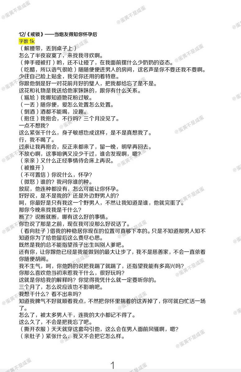 Yolk229_'s tweet photo. 12/《戒锁》——当炮友得知你怀孕后
*一爱/炮友/糙汉/孕期/磨穴

“你最好是只有我这一个野男人，不然让我知道是谁，他就完蛋了。”
“叫的这么好听，一辈子叫给我听怎么样。”
“真软，哪都软，跟水做的一样。”
#女性向 #男喘剧本 #台本 #男喘台本 #一爱 #糙汉 https://t.co/3I45VWXO7r