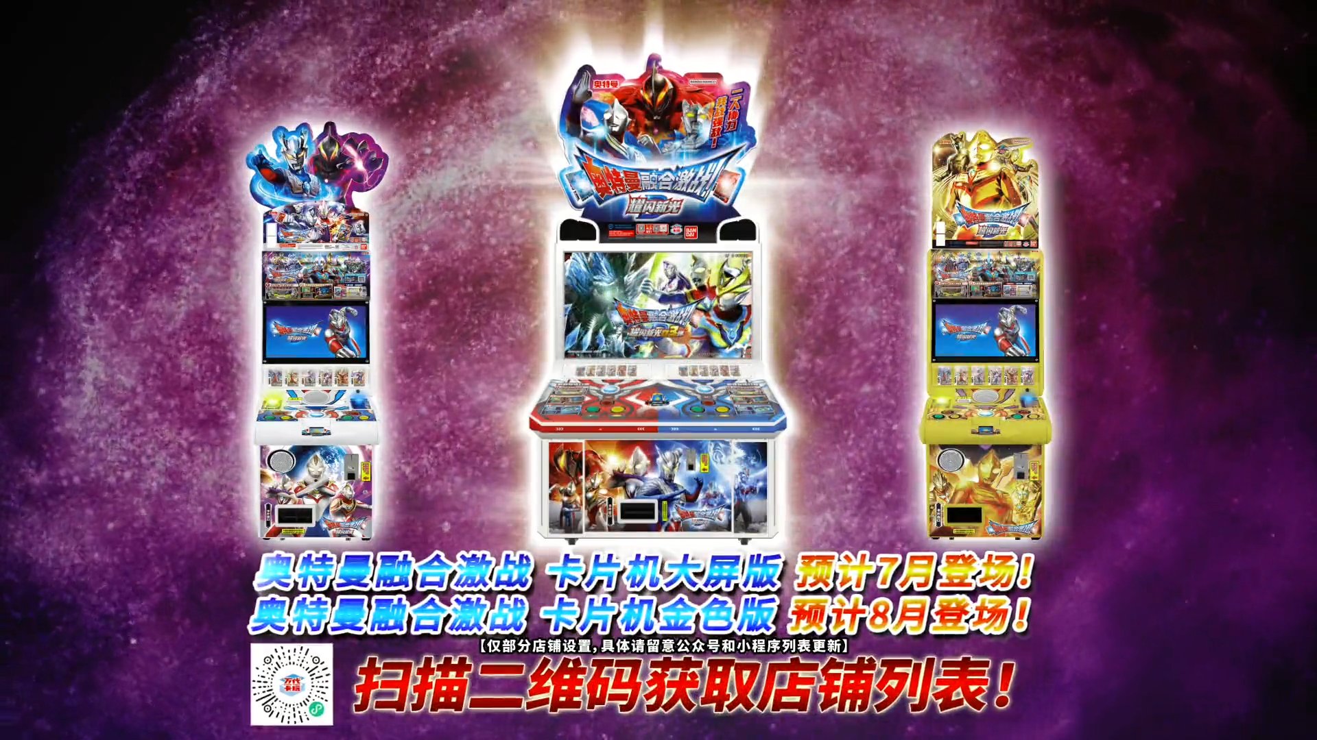 中国限定 55周年限定 2箱 ウルトラマンカード　ウルトラフュージョンファイト 中国限定 55周年限定 2箱 ウルトラマンカード ウルトラ