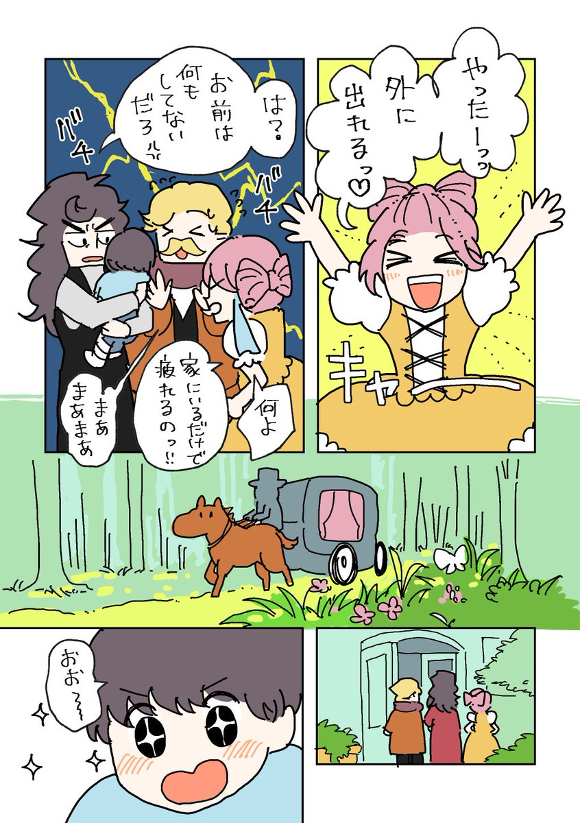 パガニーニ漫画 父と子編その6です(1/2) ローストビーフ🥩 #パガニーニ漫画