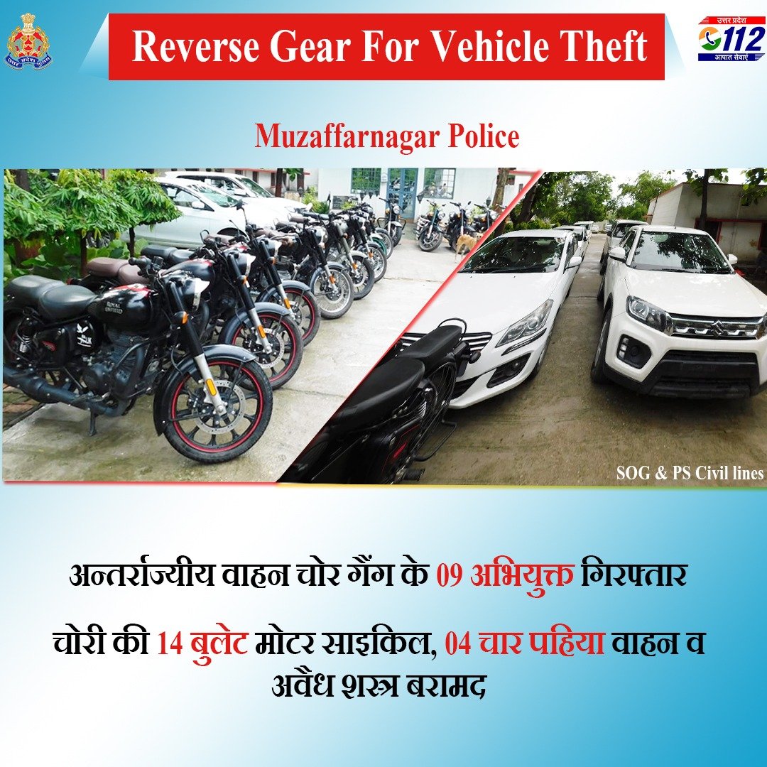 Uppolice's tweet photo. Zero Tolerance Against Crime -अन्तर्राज्यीय वाहन चोर गैंग के 09 अभियुक्तों को @muzafarnagarpol द्वारा गिरफ्तार कर उनके कब्जे से 14 बुलेट मोटर साइकिल, 04 चार पहिया वाहन व अवैध शस्त्र बरामद किए गए हैं।     

#WellDoneCops
#VahanUPP https://t.co/zWEhgxhLiA