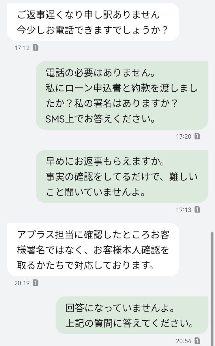yusukehonoki's tweet photo. @yuusaku_buddica 控えを貰っていません。SMS上でのやり取りです。
先日、消費者センターに相談しました。
来週、弁護士の方に相談する予定になってます。 https://t.co/Qob4k2hZYe