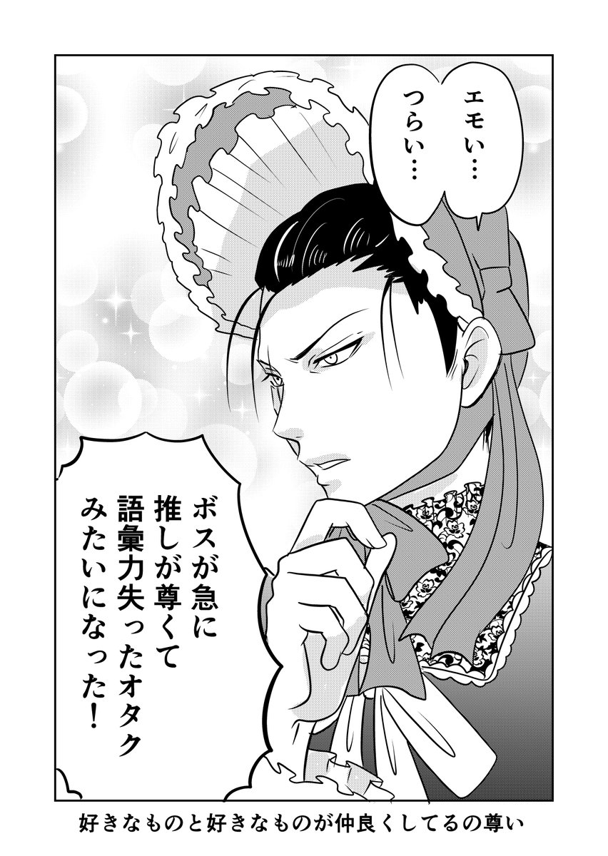 異世界に行ったら謎の生物に可愛がられた話 19話④
そういえばライムさんもボスみたいにボクを見ながらぶつぶつ言ってたなと思ったミケ。
#異世界に行ったら謎の生物に可愛がられた話 
