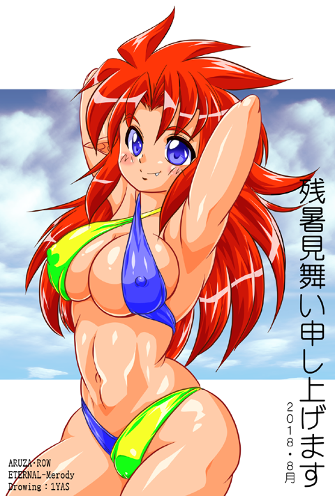 「#これを見た人は夏らしい画像を貼る過去絵放出だとこんなもんか 」|壱安のイラスト