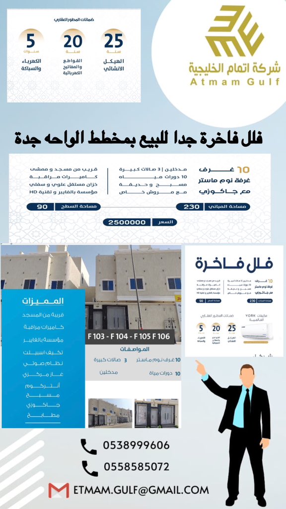 شركة اتمام الخليجية (@etmam_gulf) on Twitter photo 