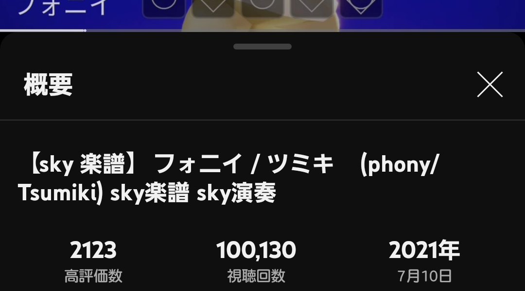 shiro_siloe's tweet photo. フォニイの楽譜10万再生！！🎉🎉🎉
ありがとーーう！！！！！ https://t.co/ALHykwo2bs