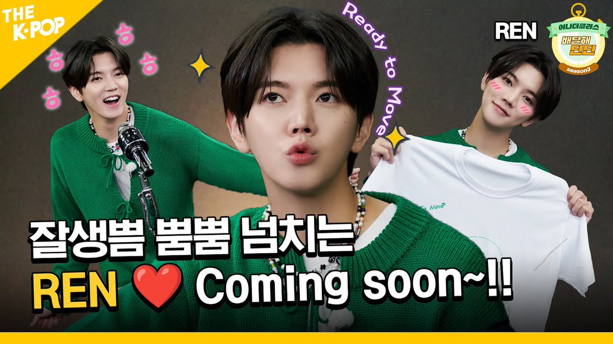 ivy_uuu's tweet photo. @REN_BPM (REN / Idol_Challenge) 시즌3 첫 쥔공은? 인프제 대왕 토끼님.. (ENG sub)
https://t.co/uQoNjuWTbF

#아이돌챌린지 #어나더클라스 #AnotherClass 
#렌 #REN @REN_BPM #최민기 #CHOIMINGI #RENdezvous #Ready_to_Move https://t.co/dxdxMlJuxW
