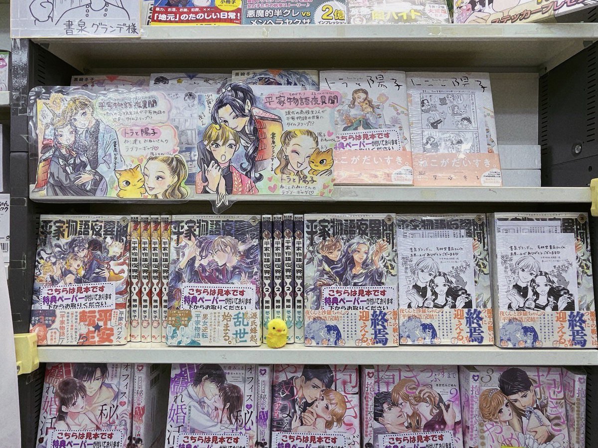 「友達が、書泉さん見に行ってくれ写真送ってくれました ポップも、複製原画も、色校も」|新連載開始❤️🐰🐱黒崎冬子❤️作品RTしてもらえると嬉しい😍🦥🐥のイラスト