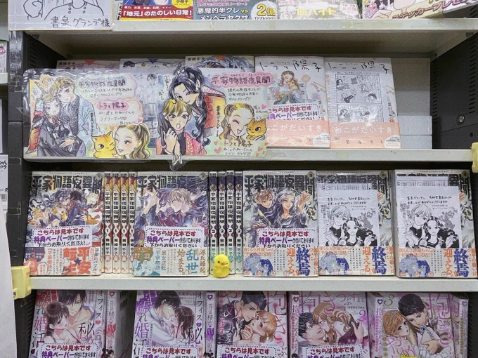 友達が、書泉さん見に行ってくれ写真送ってくれました ポップも、複製原画も、色校も飾っていただいております〜! 発売フェアも開催中!  みなさんぜひ足をお運びください  こんなに素敵な展開していただけて幸せ