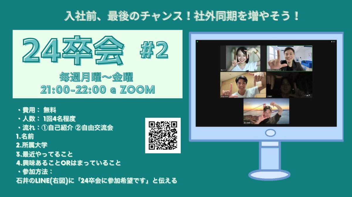 CultureZPark2's tweet photo. 第433回 #24卒会
・Kamei / バブソン大学4年
https://t.co/9yCSJLwVXU
・三宅 / 横市4年
@PortPocket
・肥後橋 / 立教4年
@yuto_higohashi
運営者
・ハイジ / 青学4年
@ heidi_ixe(Instagram)
・石井 / #CZPARK
@Hahahayunosuke https://t.co/NNB7rc5hUV