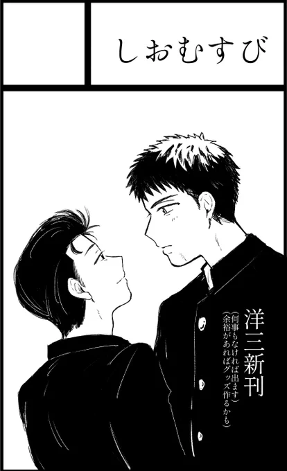 10月1日東京流通センター(TRC)【一蓮托生の秘密】にサークル参加します! https://t.co/7zy5c7Jr6v

退路を断ちました………、本出すのガチで5年ぶりくらいなのでま〜〜〜〜〜じで不安しかないんですが、頑張ります………!!! 