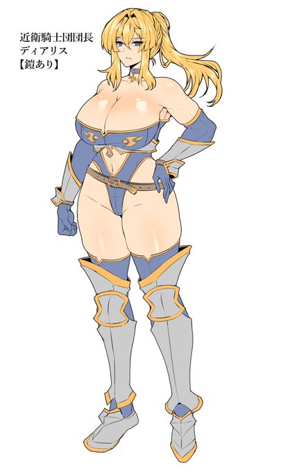 ドスケベ騎士団長っていいよね……😌💙 