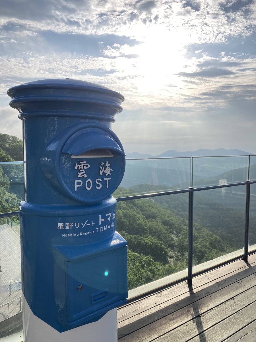 tomoomix2's tweet photo. 2日目終了

雲海は少ししか
見られなかったけど
曇り予報で晴れたのは
���マテラスさんのお陰様です🙏 https://t.co/AFDbvDyGV4