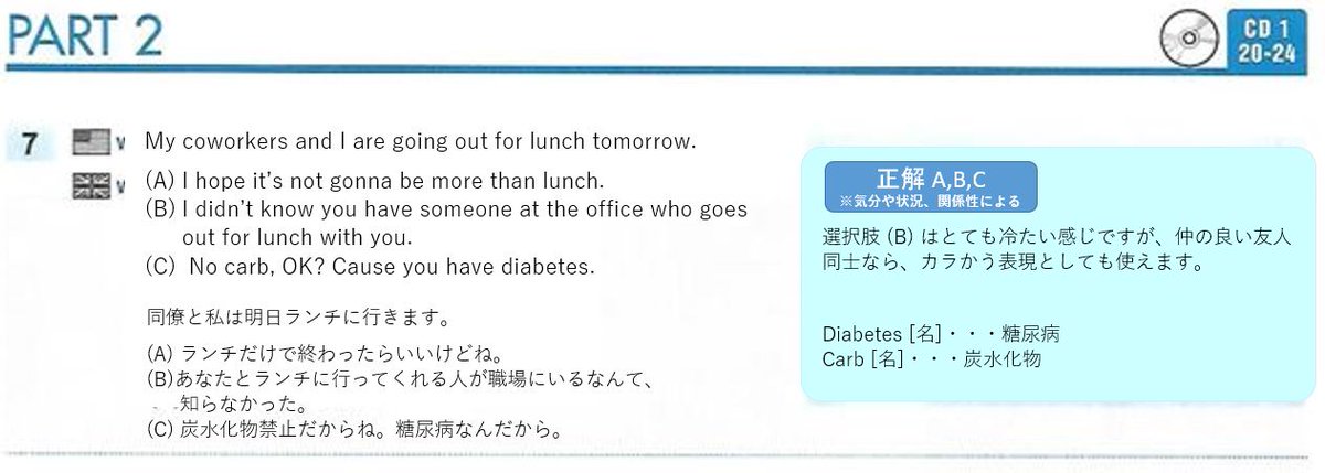 darkTOEIC's tweet photo. #TOEIC #TOEIC勉強 #TOEIC大喜利 #darkTOEIC https://t.co/OqRYplKNRZ