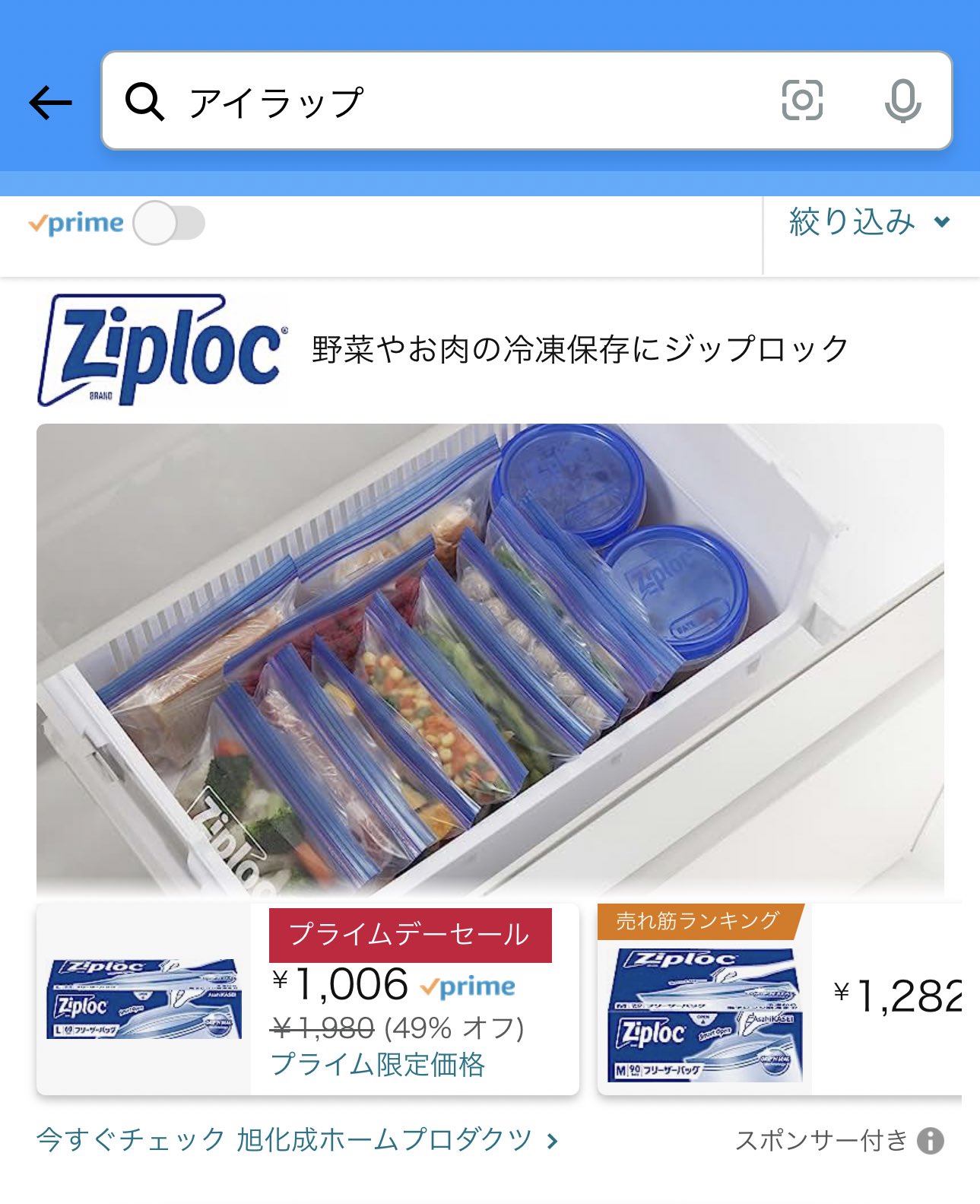 アイラップ【公式】 on Twitter: