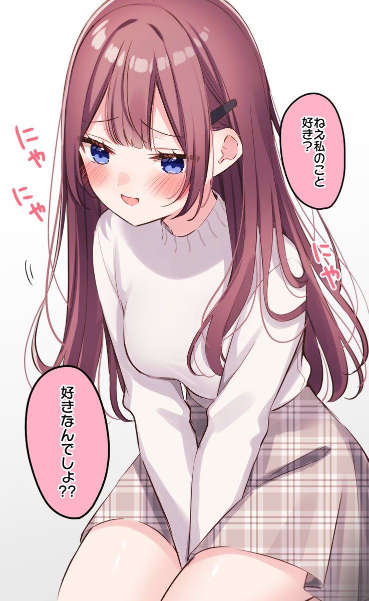 調子に乗ってる彼女をいじめたい(1/2)