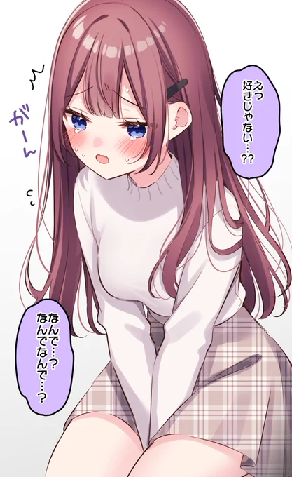 調子に乗ってる彼女をいじめたい(2/2)