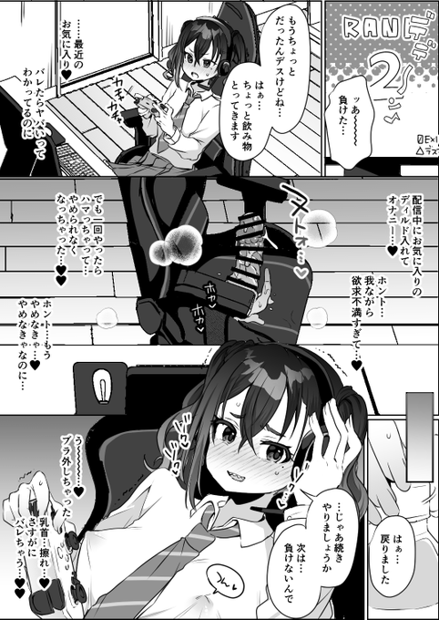 【R-18】砂塚あきらちゃんずっぷり生配信中… 