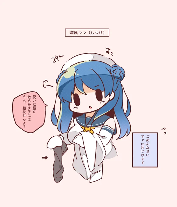 タダでは甘えさせてくれない浦風ママ #艦これ