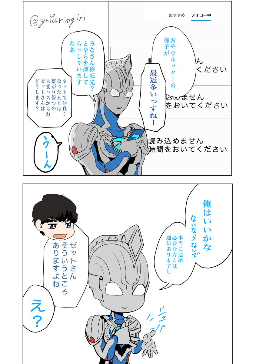 ゼットくんとえすえぬえす 