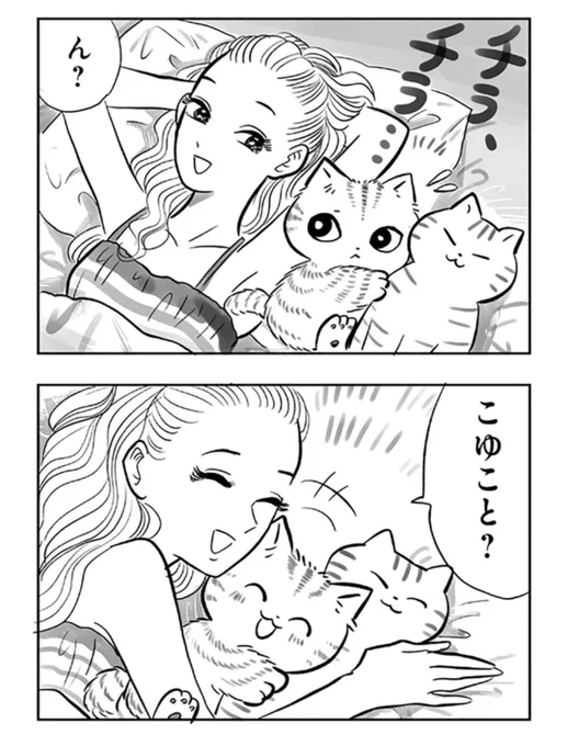(2/2)
続きはレタスクラブ🥬さんで❣️
https://t.co/Dvvhq26uhp

トラと陽子、単行本発売中です!
Amazon
https://t.co/pWSBahDUy2

楽天
https://t.co/AgwJFJ4CxZ

honto
https://t.co/2WRuCweXMe

ebook
https://t.co/evrOHZOWcH 