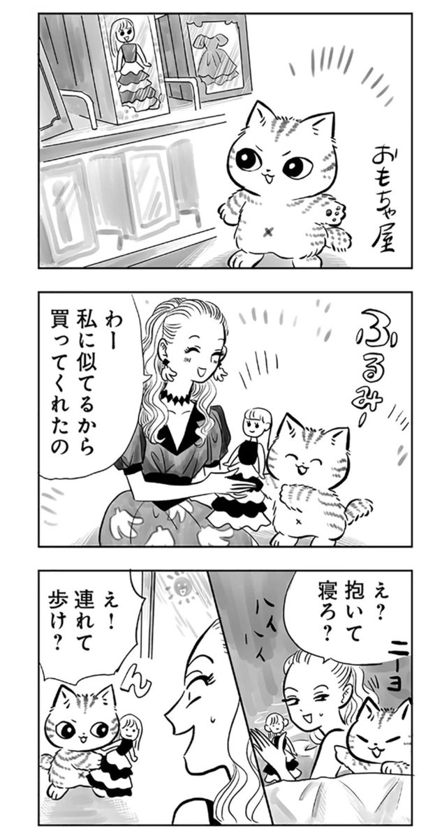 (2/2)
続きはレタスクラブ🥬さんで❣️
https://t.co/Dvvhq26uhp

トラと陽子、単行本発売中です!
Amazon
https://t.co/pWSBahDUy2

楽天
https://t.co/AgwJFJ4CxZ

honto
https://t.co/2WRuCweXMe

ebook
https://t.co/evrOHZOWcH 