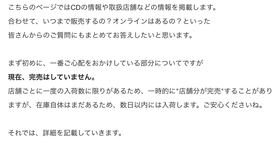 𝘢𝘯𝘯𝘰𝘶𝘯𝘤𝘦𝘮𝘦𝘯𝘵 ] new single「さよならのキス」について