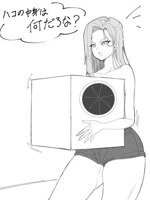 息抜きrkgk
箱の中には何が入っているのか 