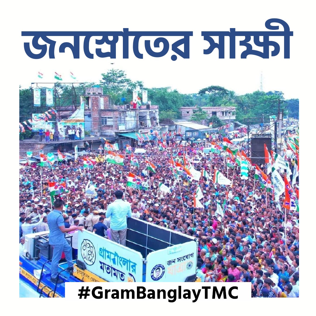 UnitTmcp's tweet image. #GramBanglayTMC
#WBTMCPVeterinaryCell