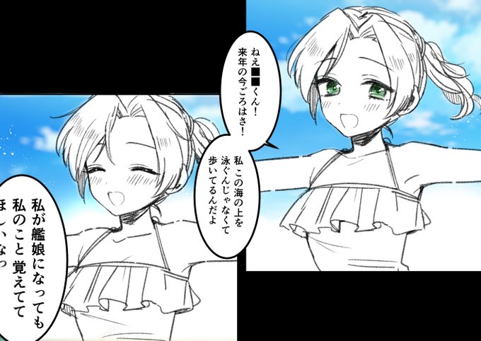 「艦娘は人間を改造して作るらしい」
「なにも、舞さんが艦娘にならなくても……」 