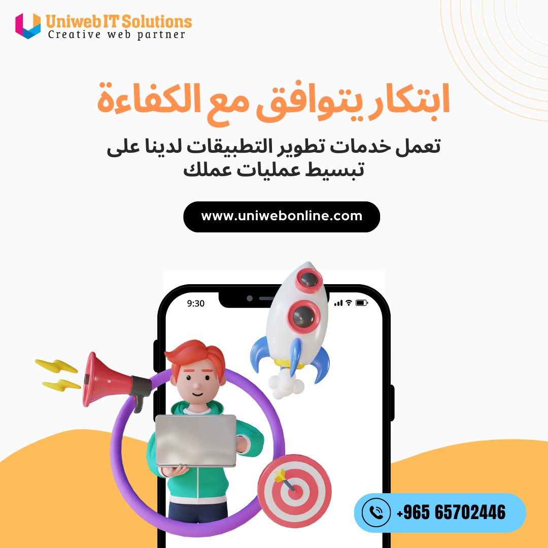 uniweb008's tweet image. For more details call us at +965 65702446 and Visit uniwebonline.com
#mobileapplicationdevelopmentcompany #mobileappservices #mobileapplicationsdevelopment #mobileappdevelopmentagency #mobileappcompany #mobileappmarketing #mobileapplications #uniweb_it_solutions