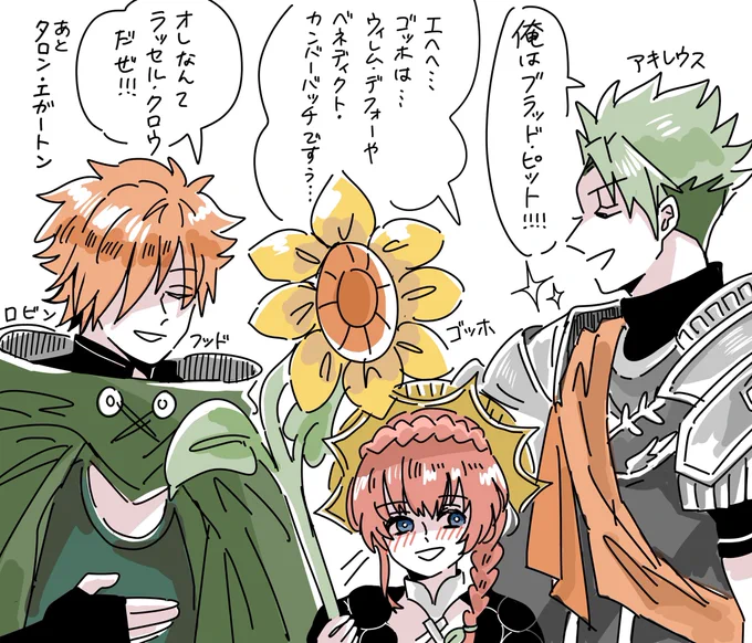 最近絵を描けていないのですが、このネタすごく楽しかったのでまた描きたいな〜〜(FGO映画ネタ)(情報追加ver) 