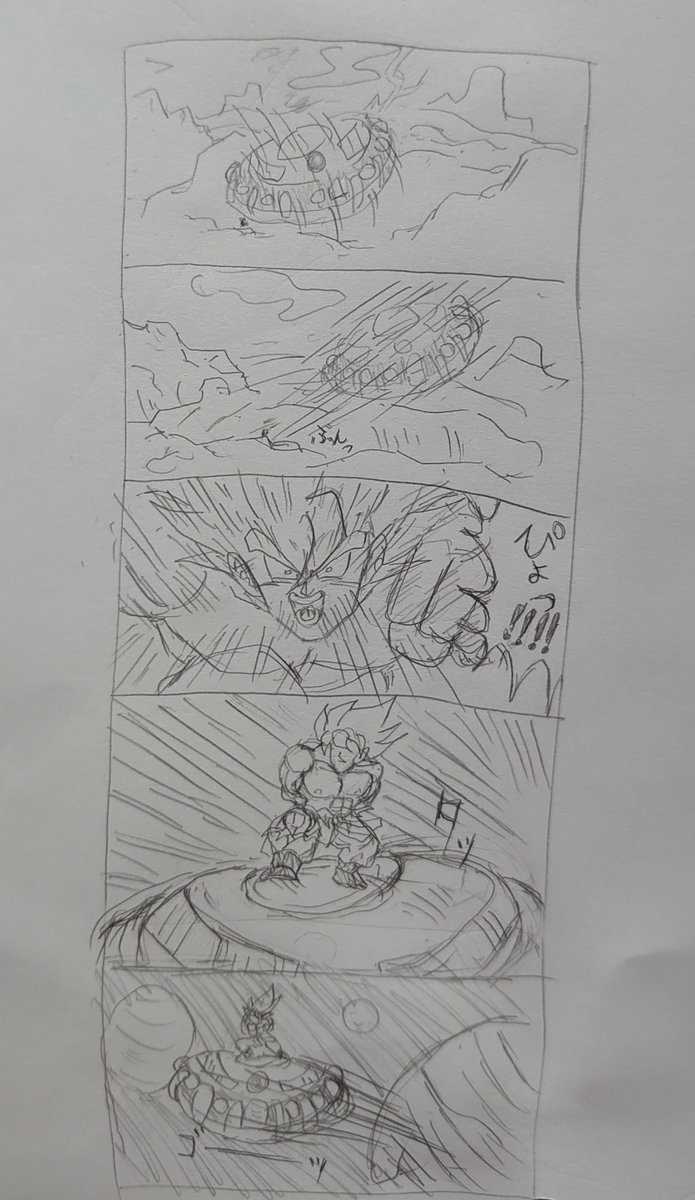 「あの船はベジータが壊して飛べるものか!」 