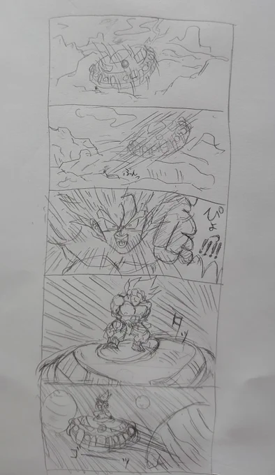 「あの船はベジータが壊して飛べるものか!」 